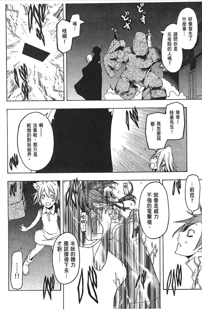 9卷 第138页