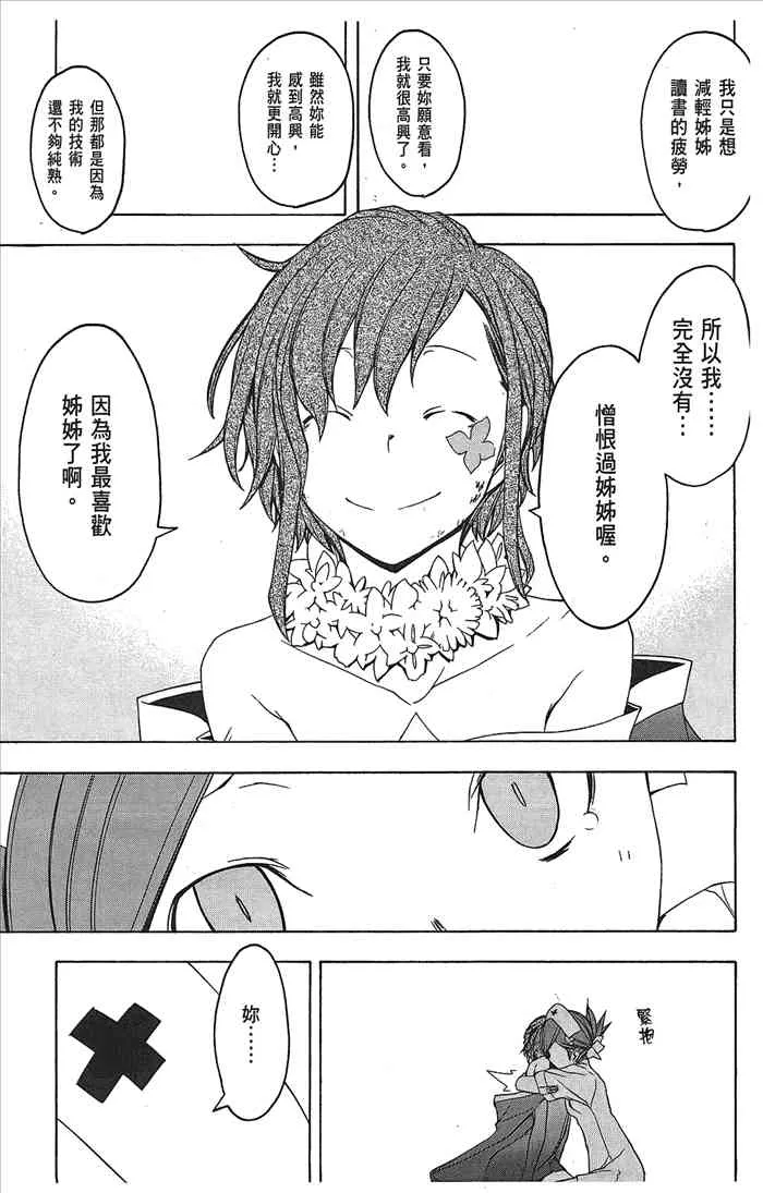 9卷 第149页