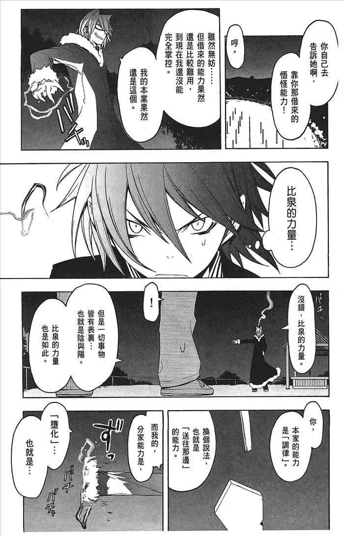 9卷 第161页