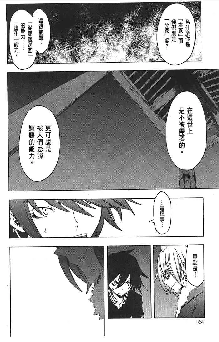 9卷 第166页