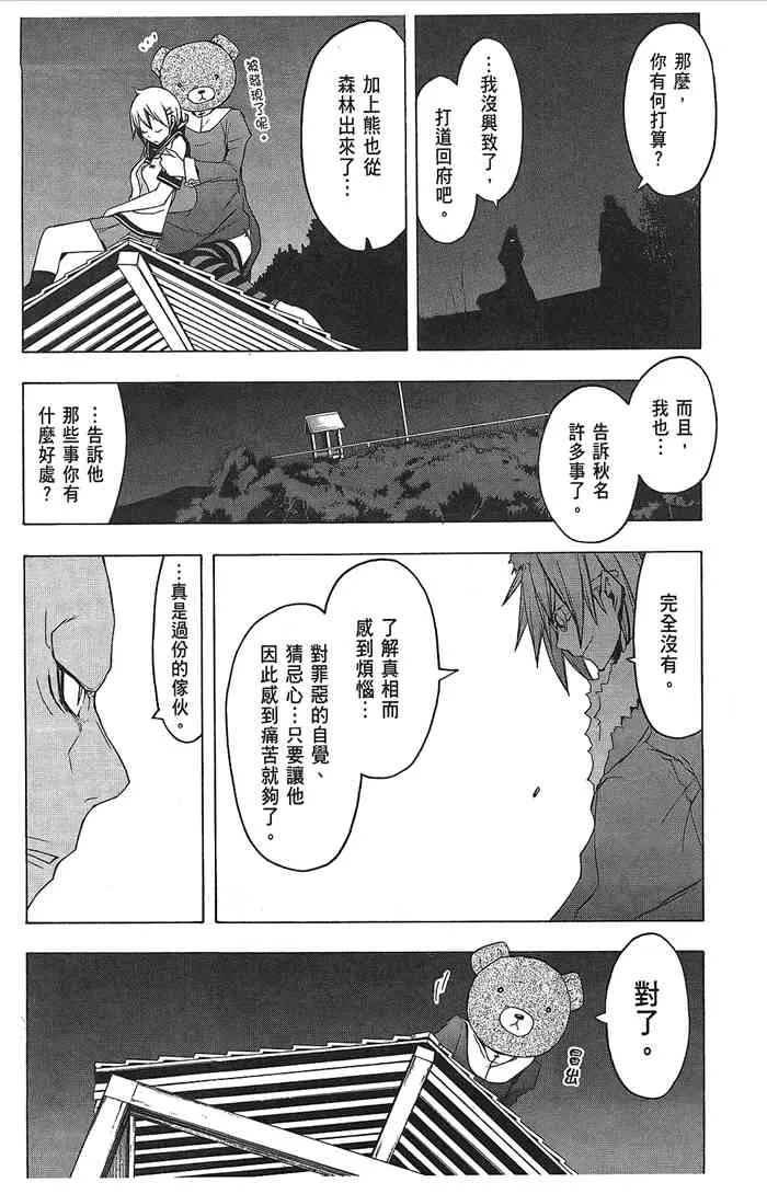 9卷 第196页