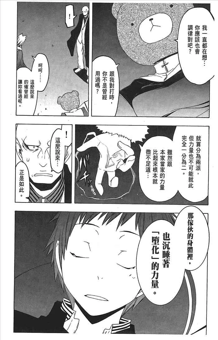 9卷 第197页