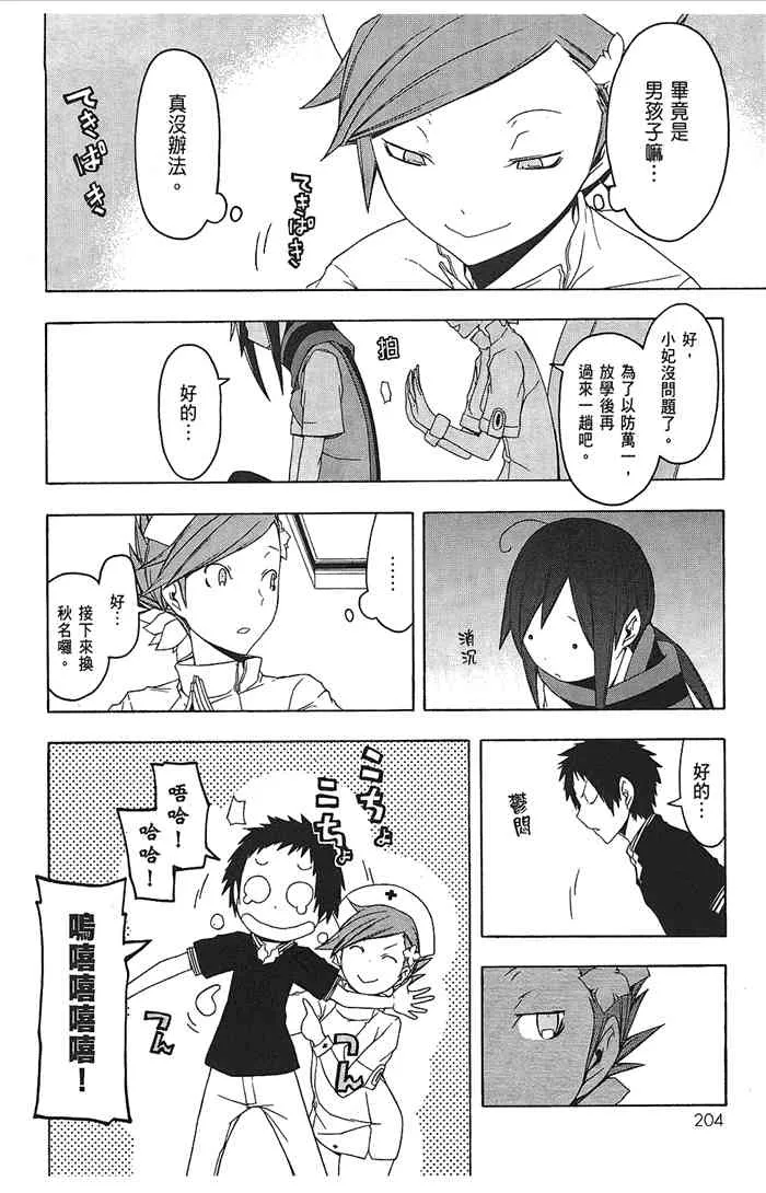 9卷 第206页