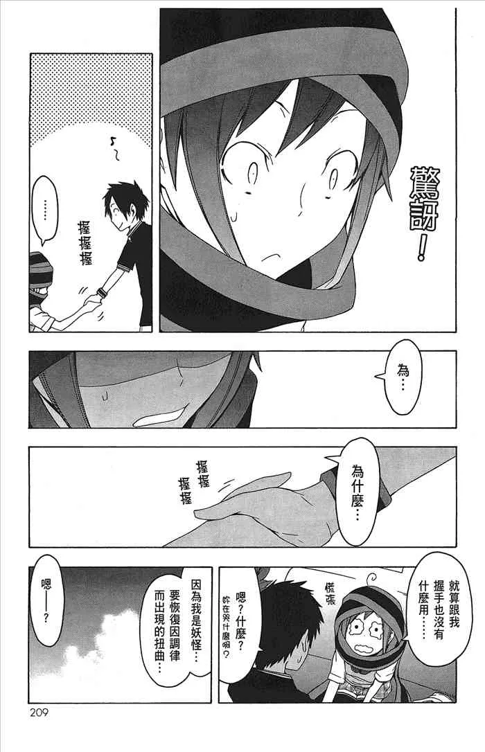 9卷 第211页