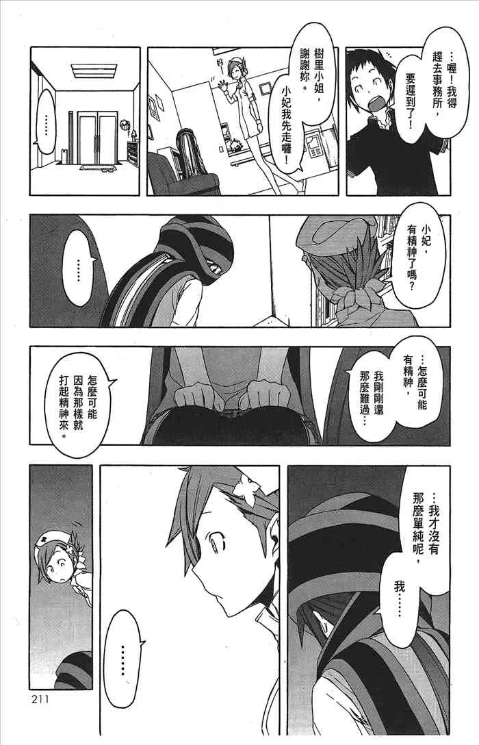 9卷 第213页