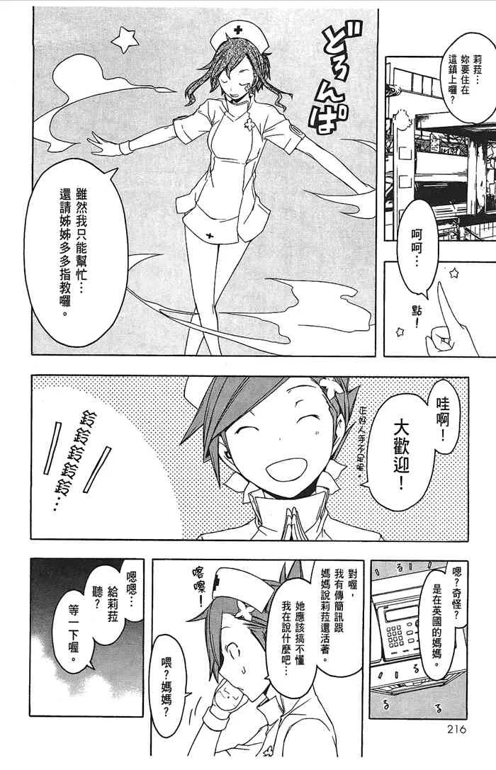 9卷 第218页