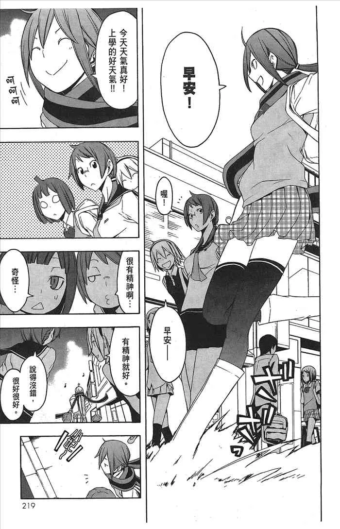 9卷 第221页