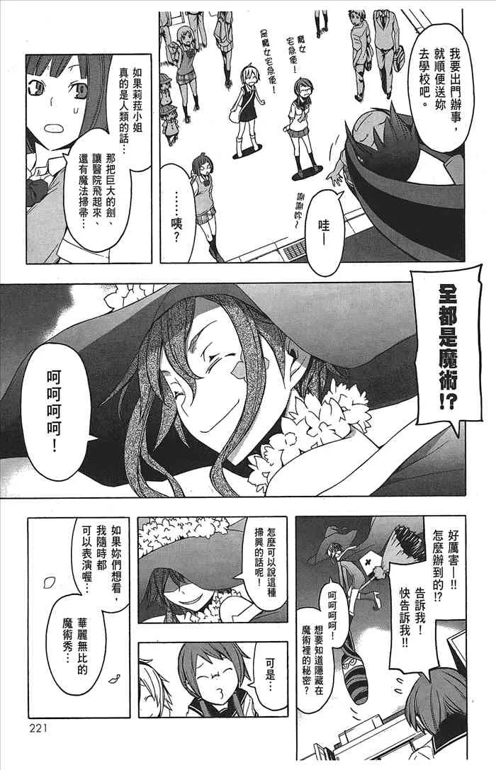 9卷 第223页