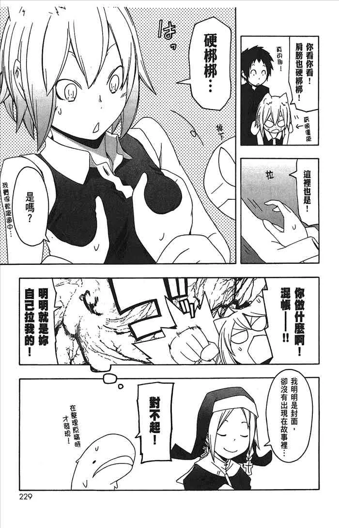 9卷 第231页