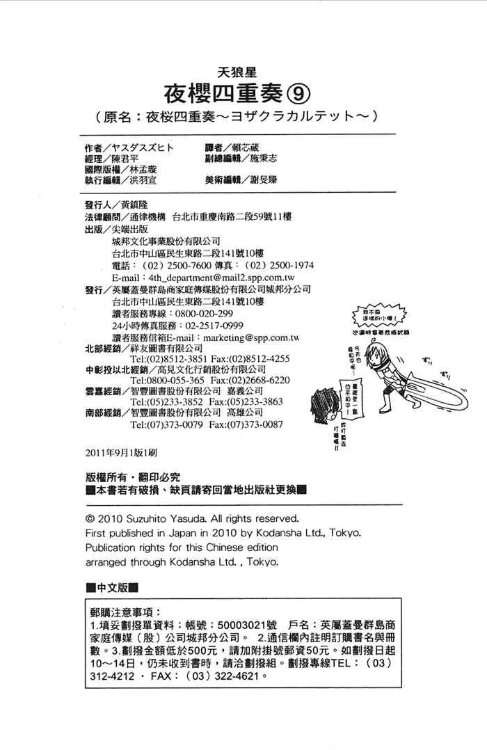 9卷 第234页