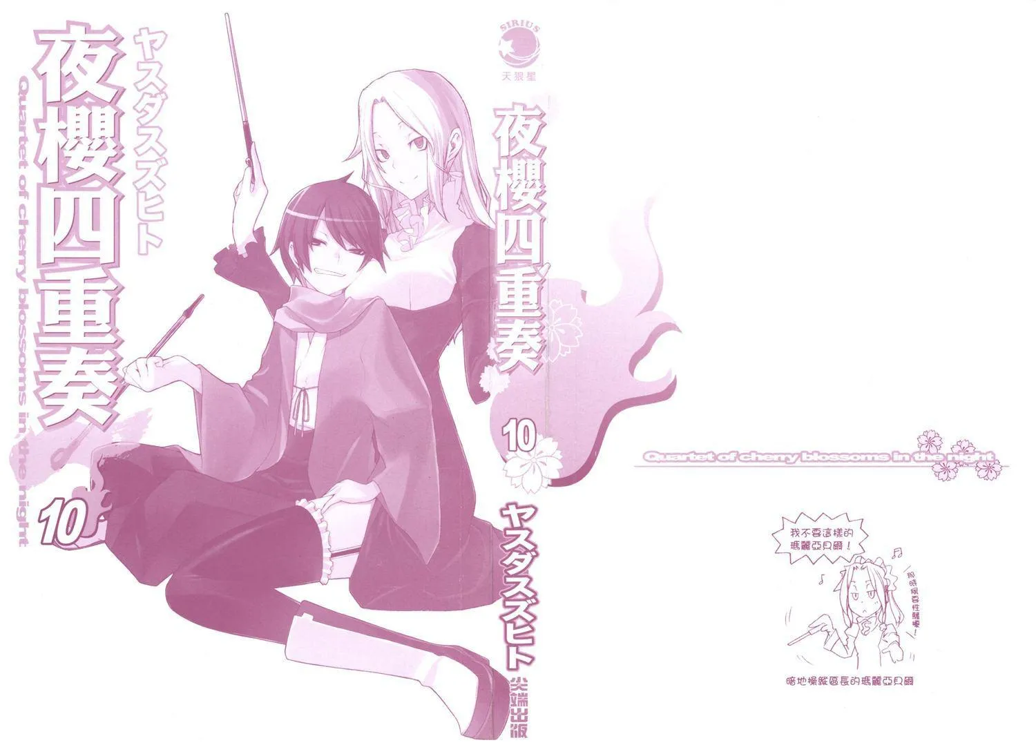10卷 第2页