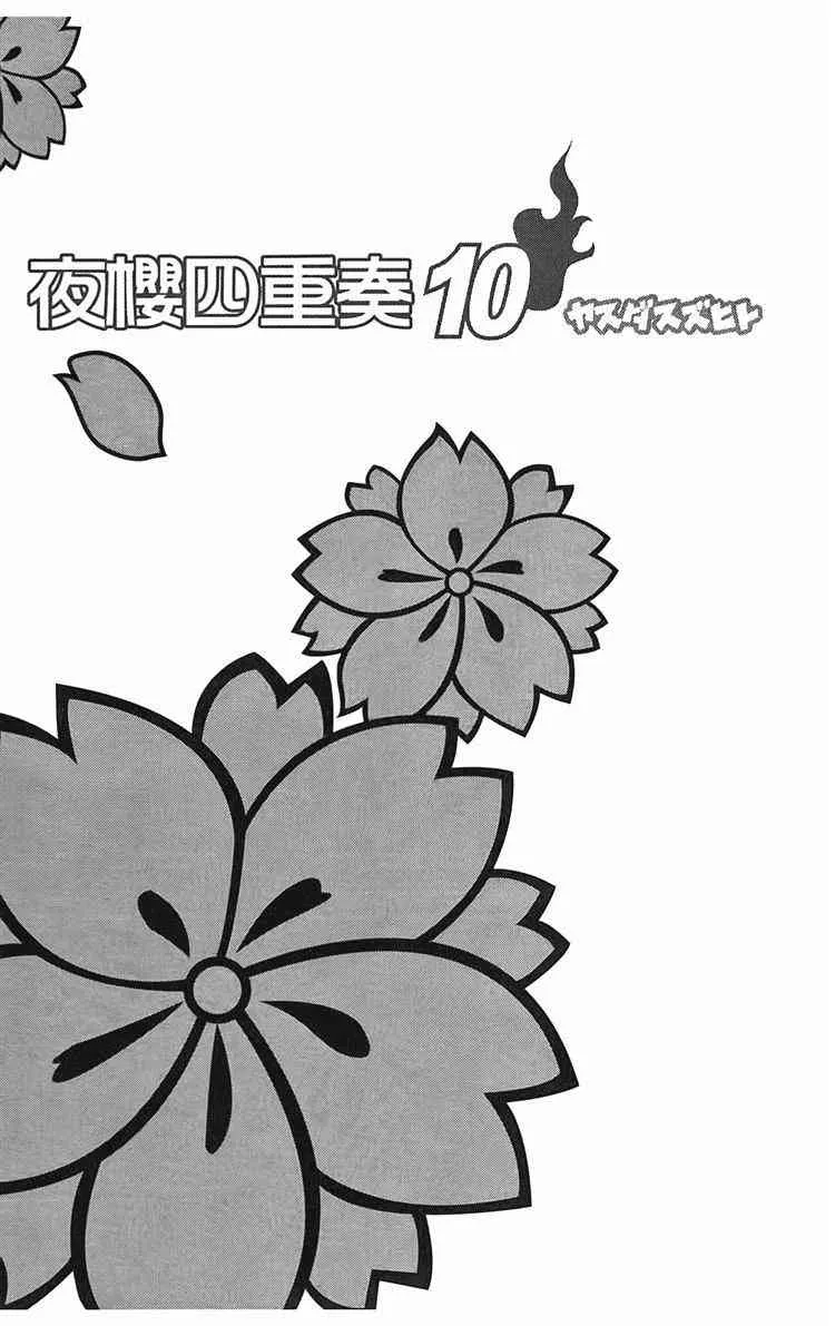 10卷 第4页