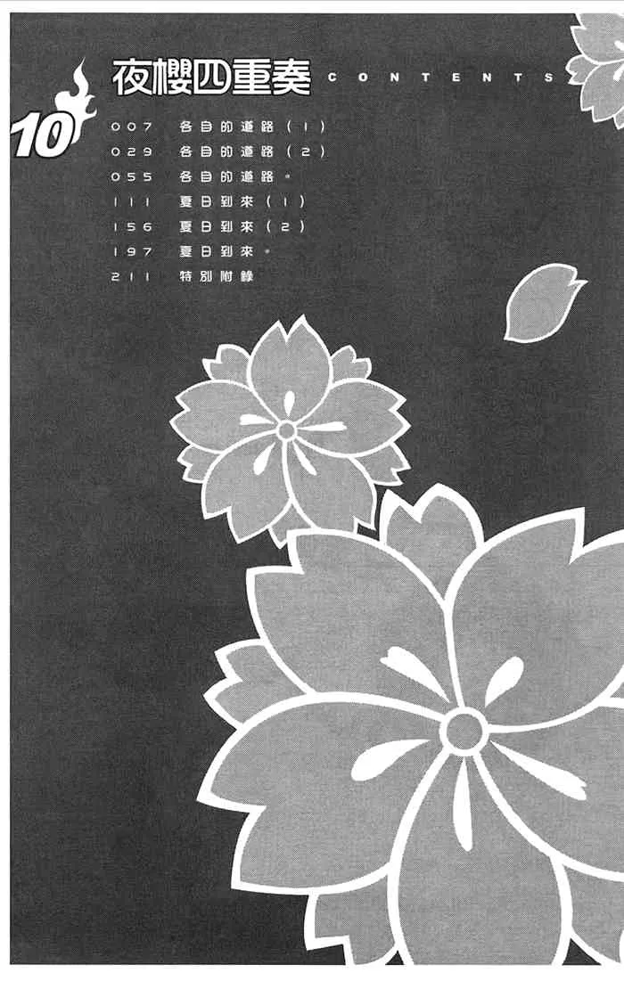 10卷 第9页