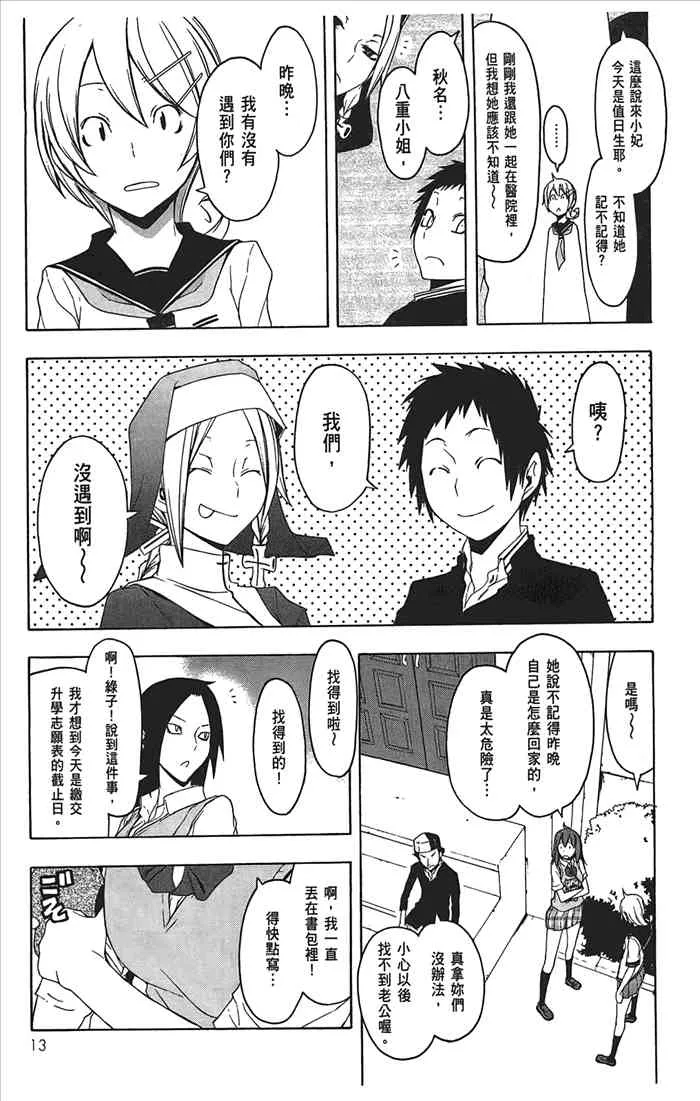 10卷 第16页