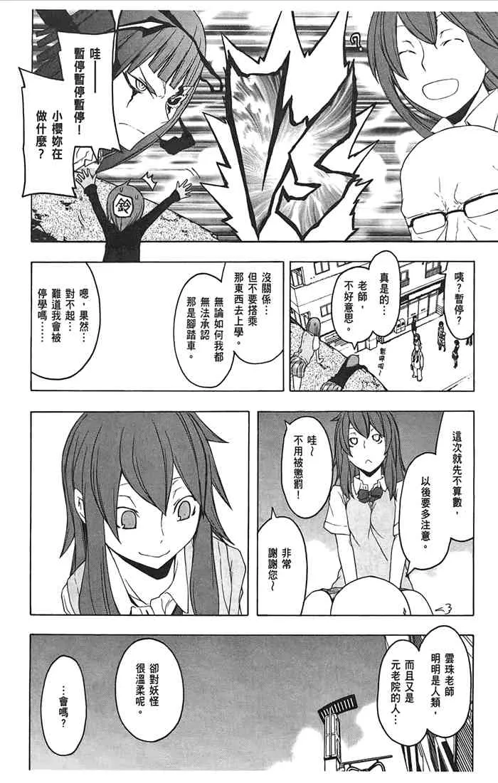 10卷 第21页