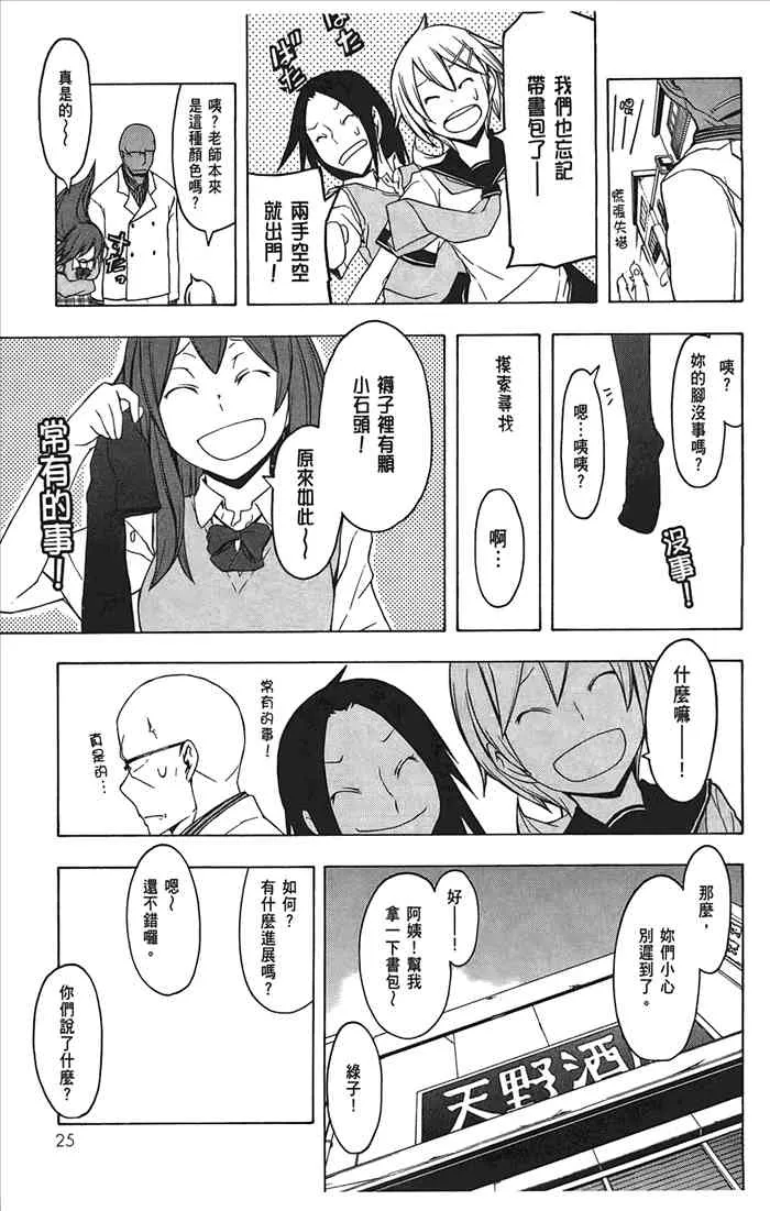 10卷 第28页