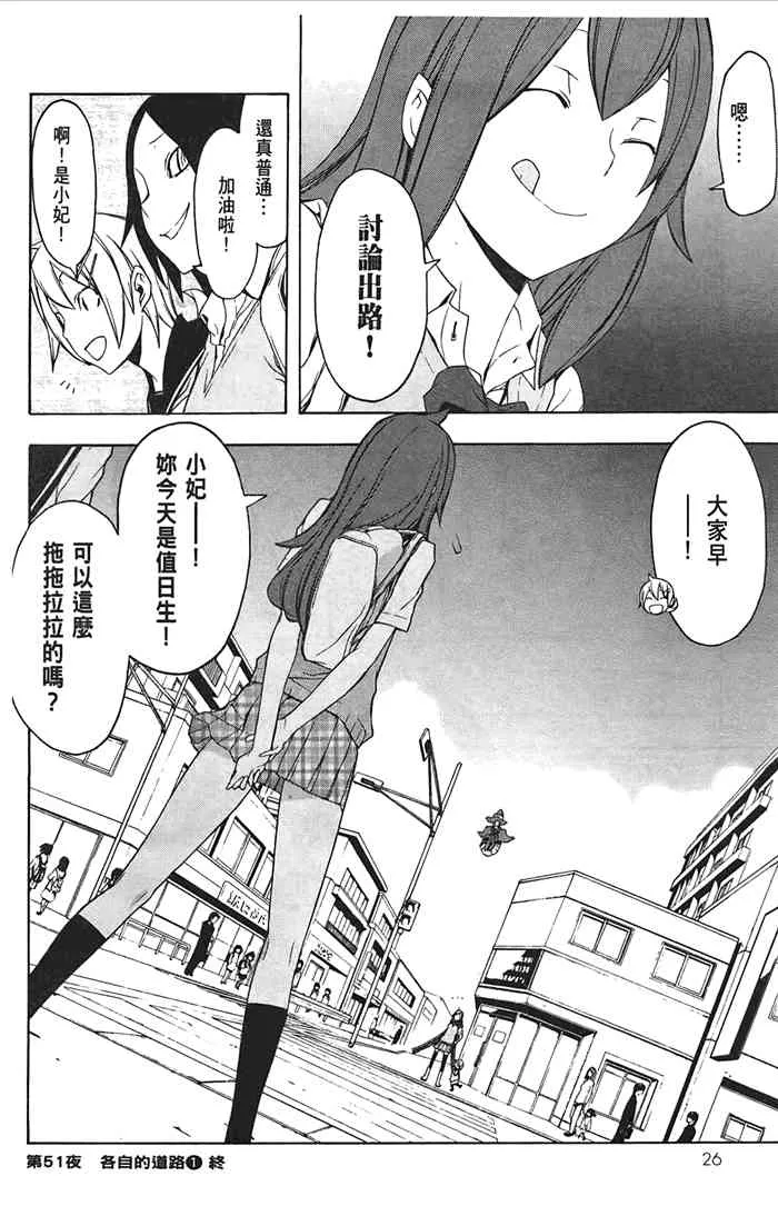10卷 第29页