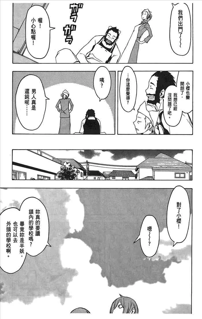 10卷 第38页
