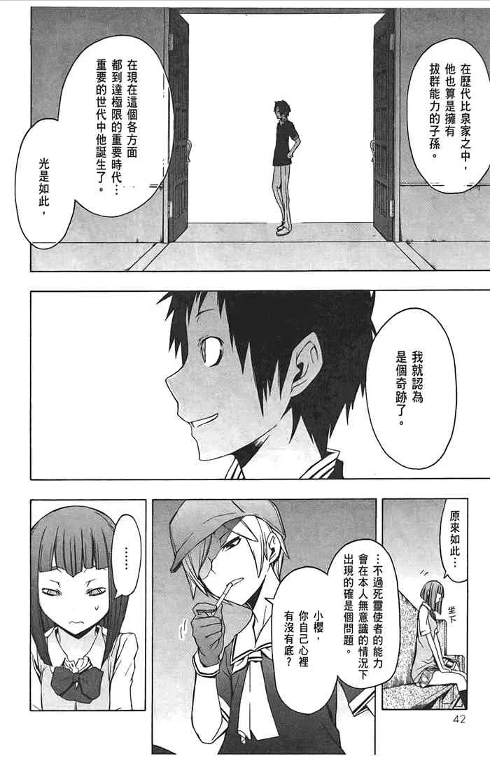 10卷 第45页