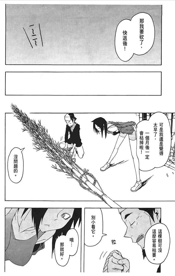 10卷 第67页
