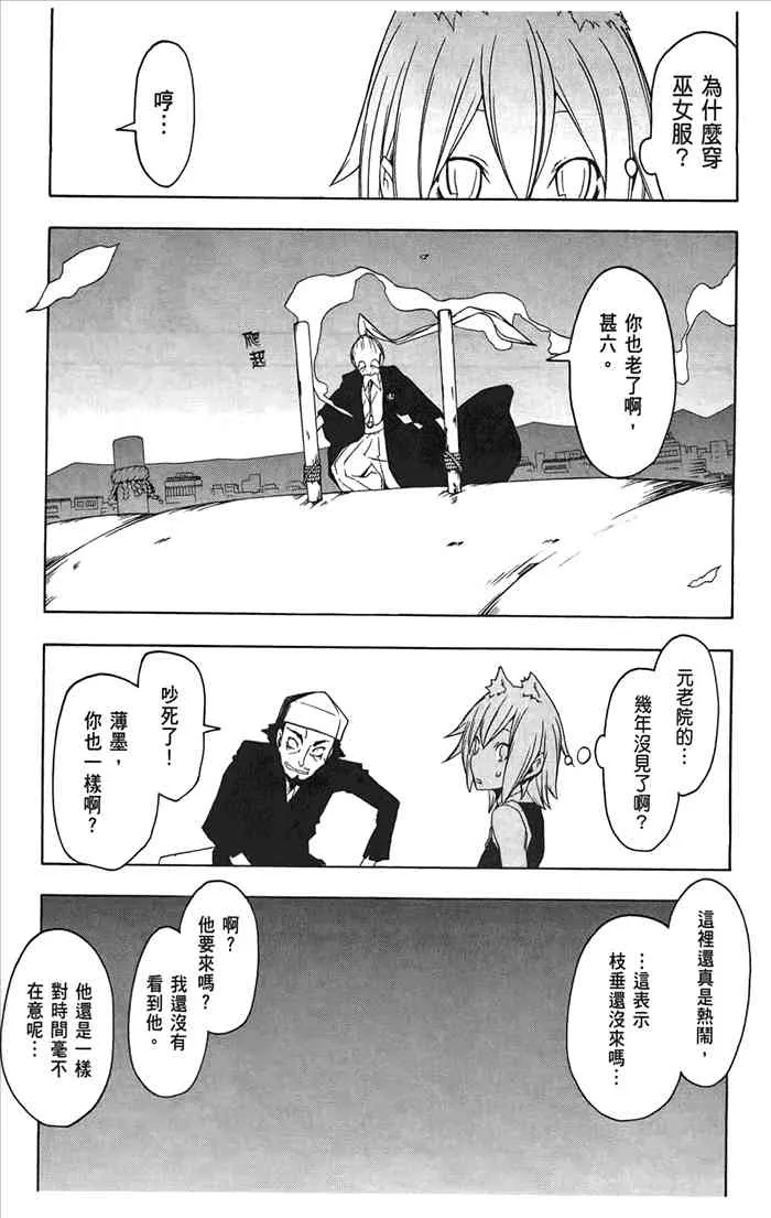 10卷 第74页