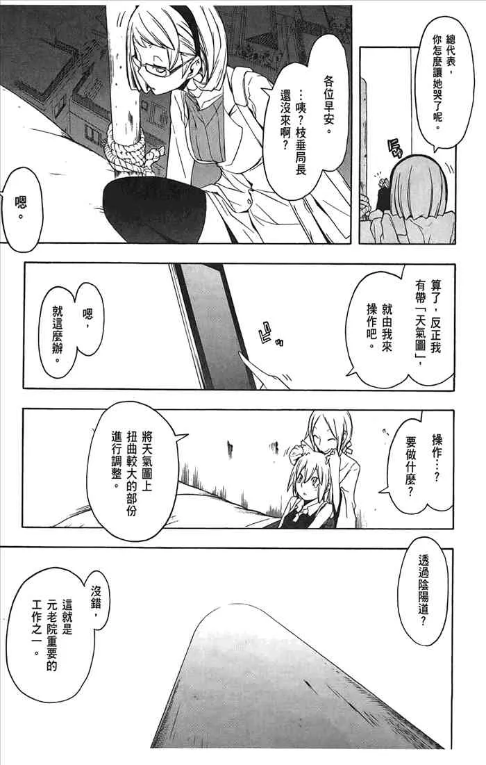 10卷 第78页