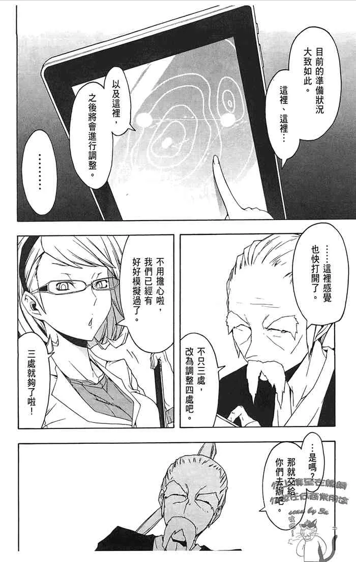 10卷 第79页