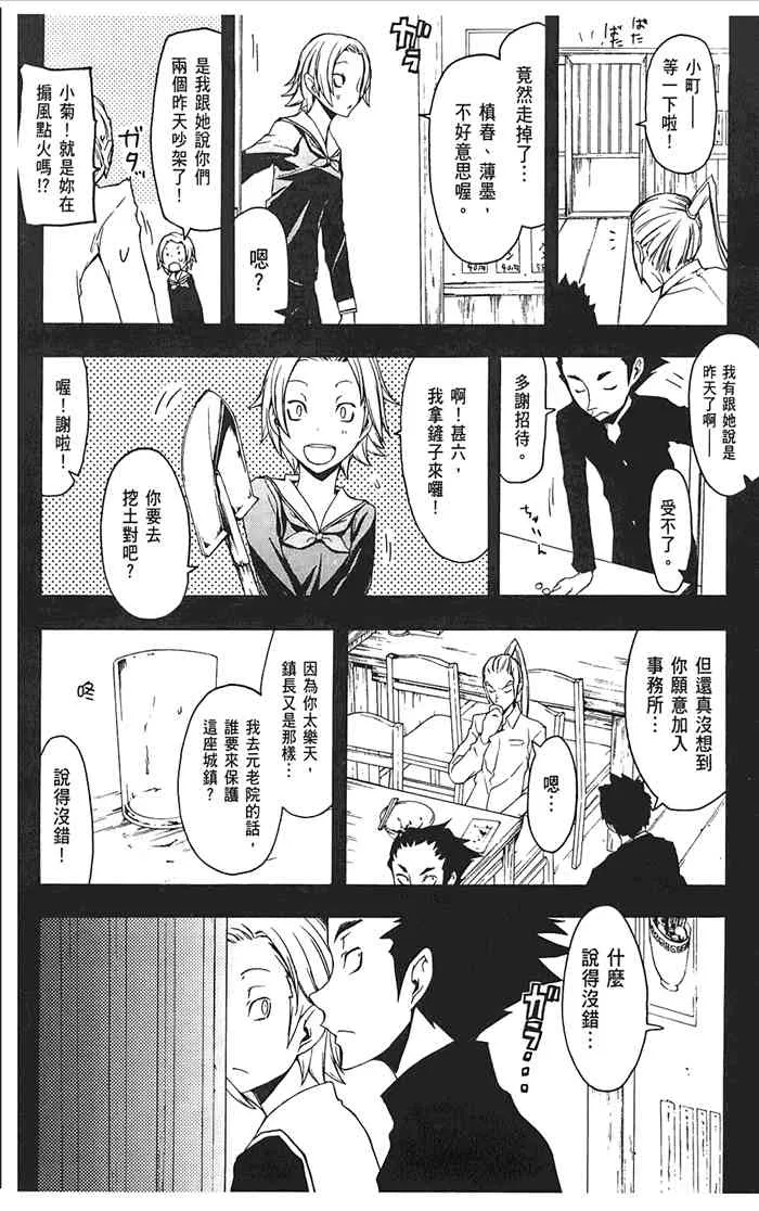 10卷 第87页