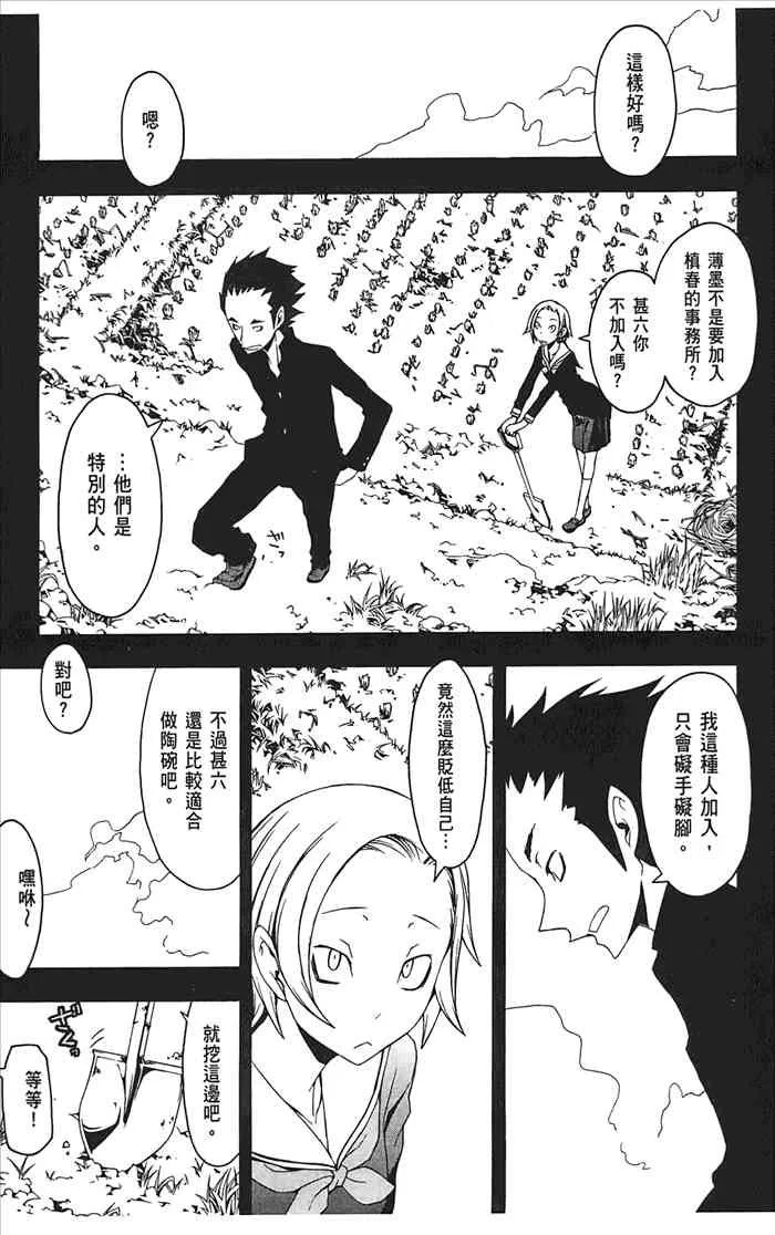 10卷 第88页
