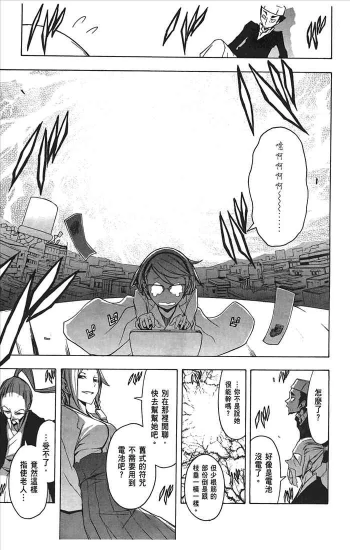 10卷 第106页