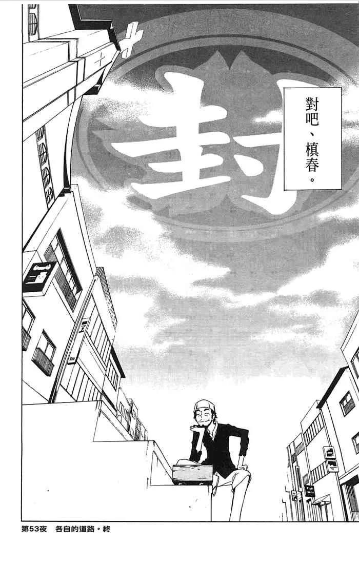 10卷 第111页