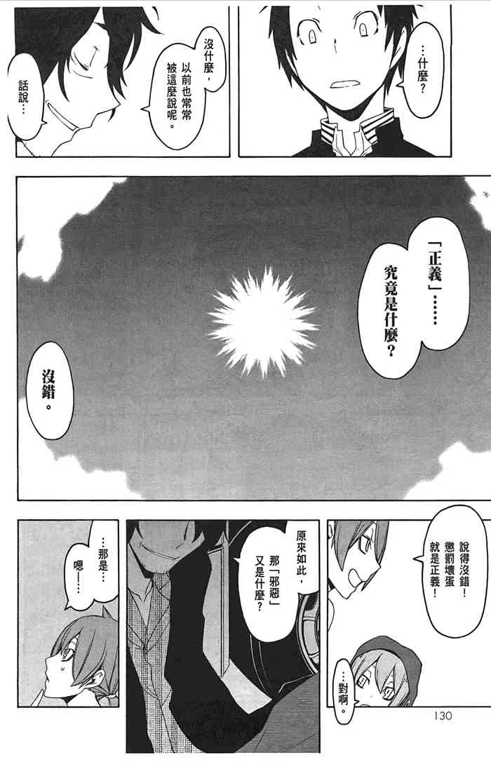 10卷 第133页