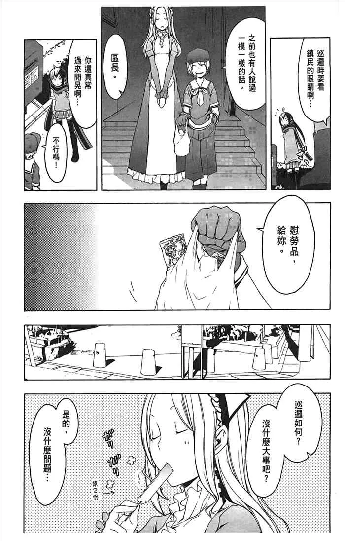 10卷 第154页