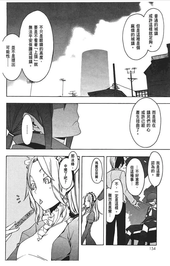 10卷 第157页