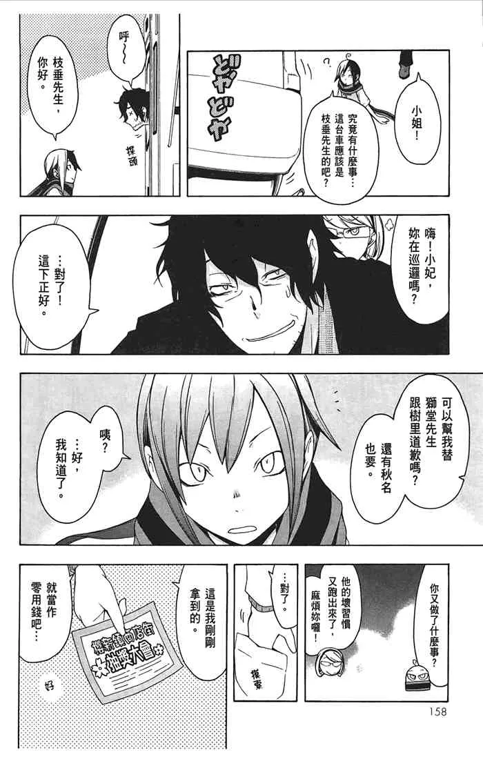 10卷 第161页