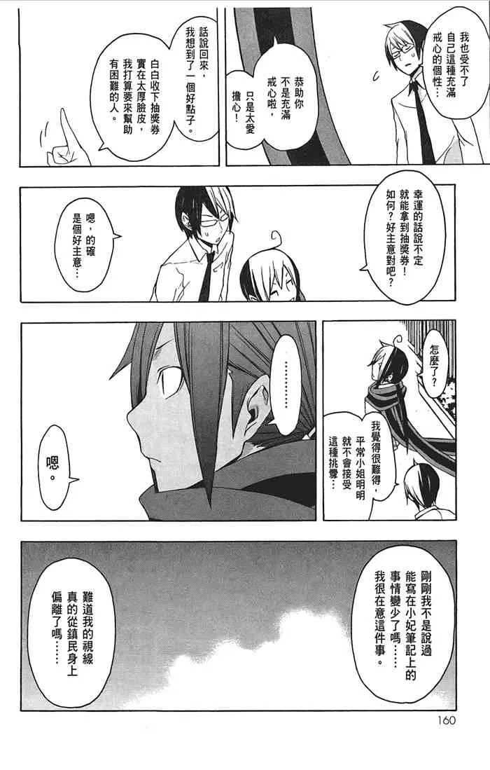 10卷 第163页