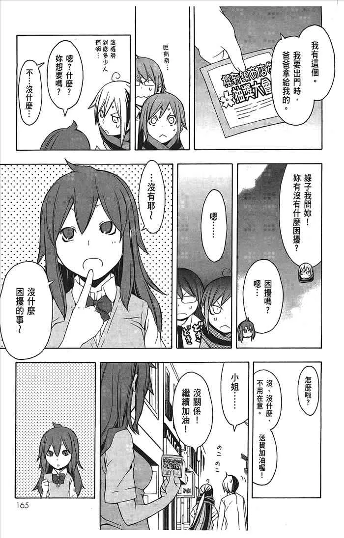 10卷 第168页