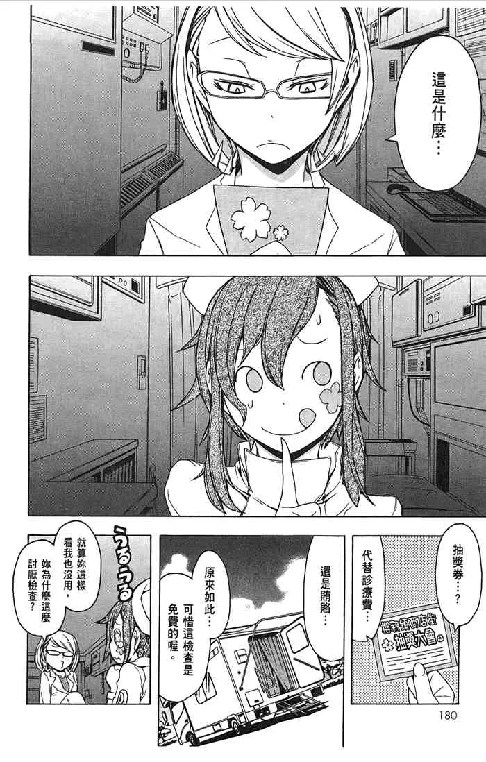 10卷 第183页