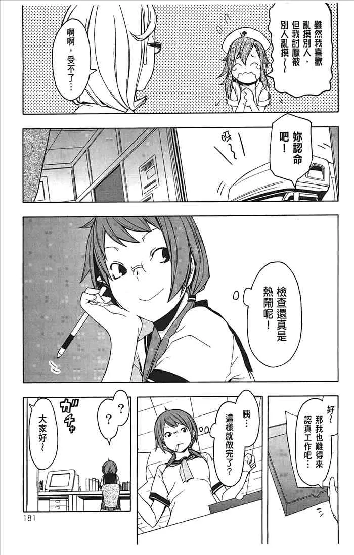 10卷 第184页