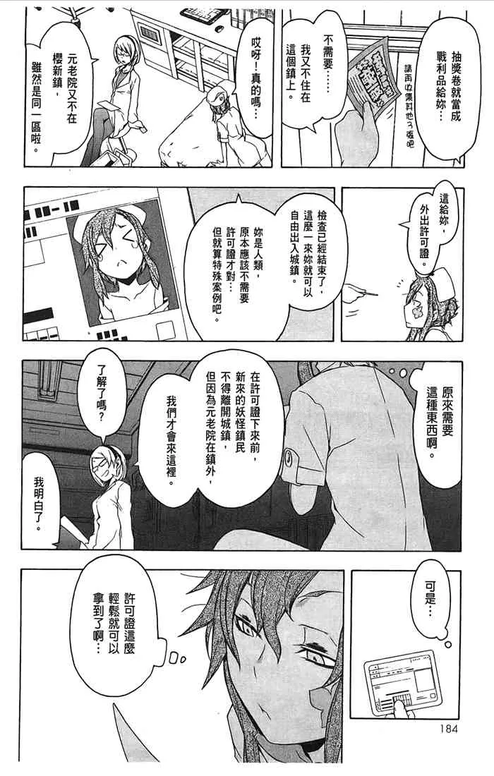10卷 第187页