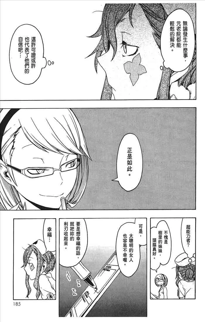 10卷 第188页