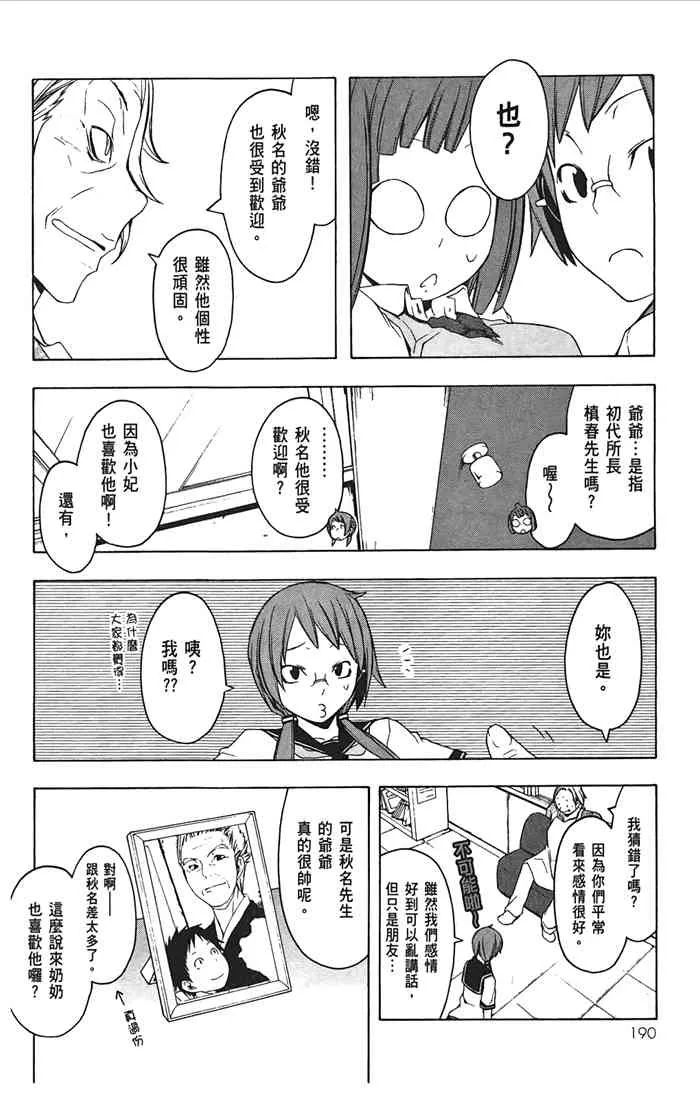 10卷 第193页