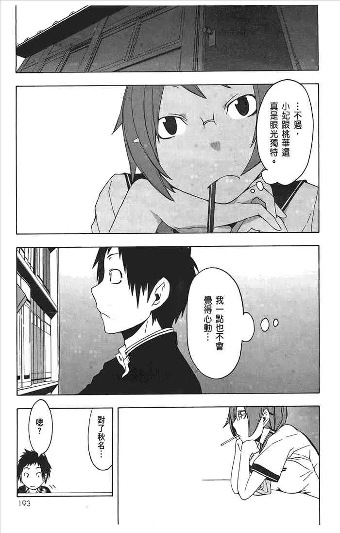 10卷 第196页