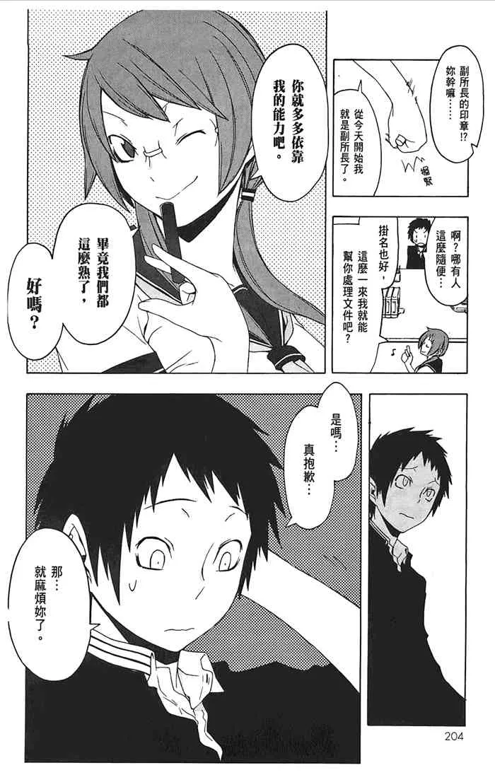 10卷 第207页