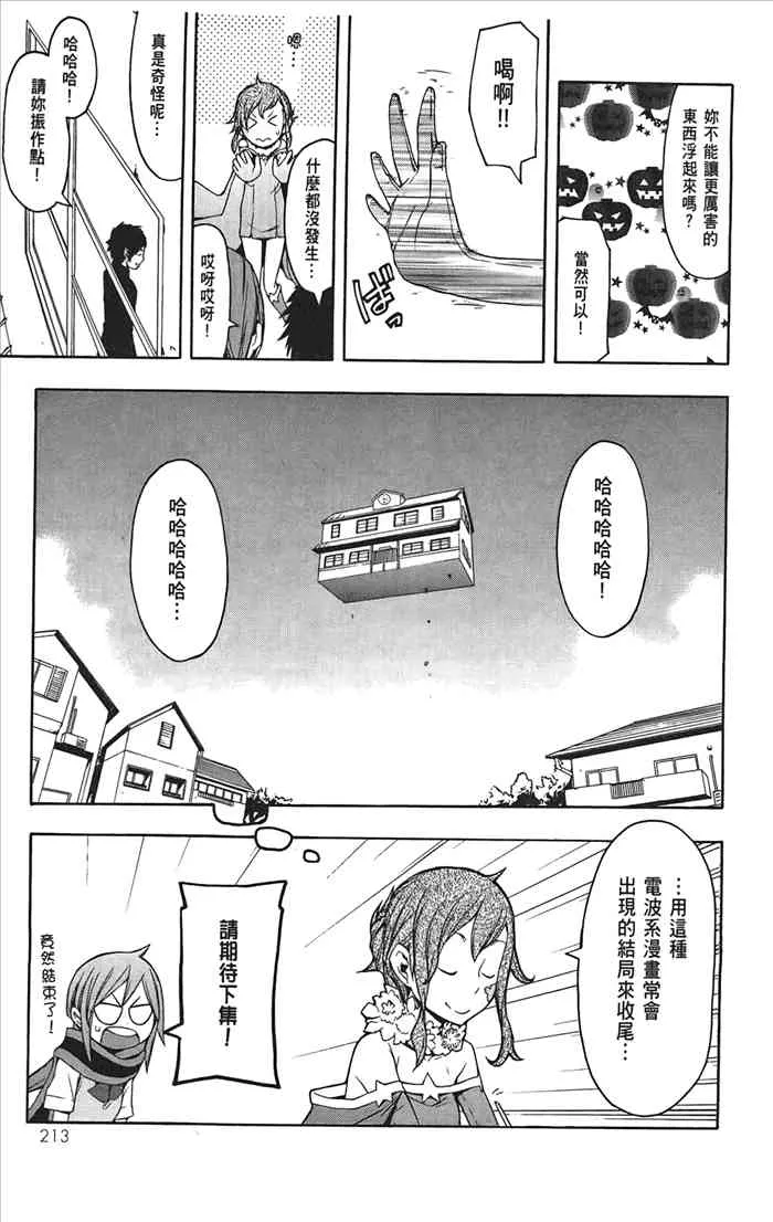 10卷 第216页