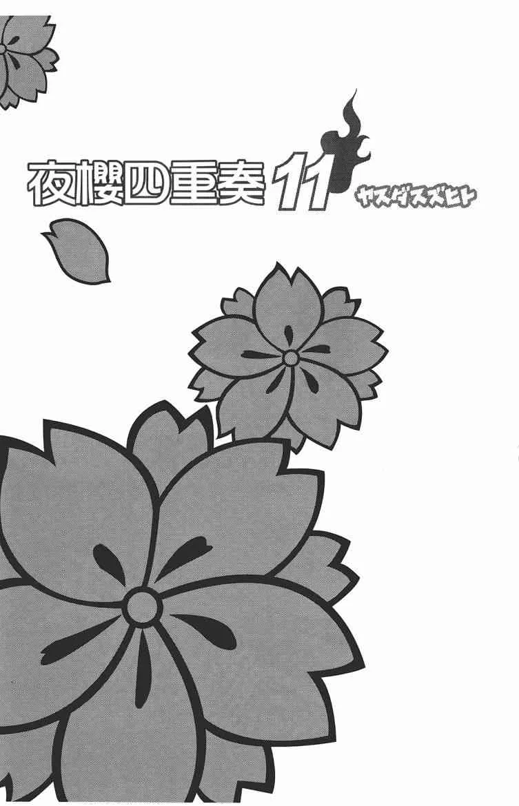 11卷 第4页