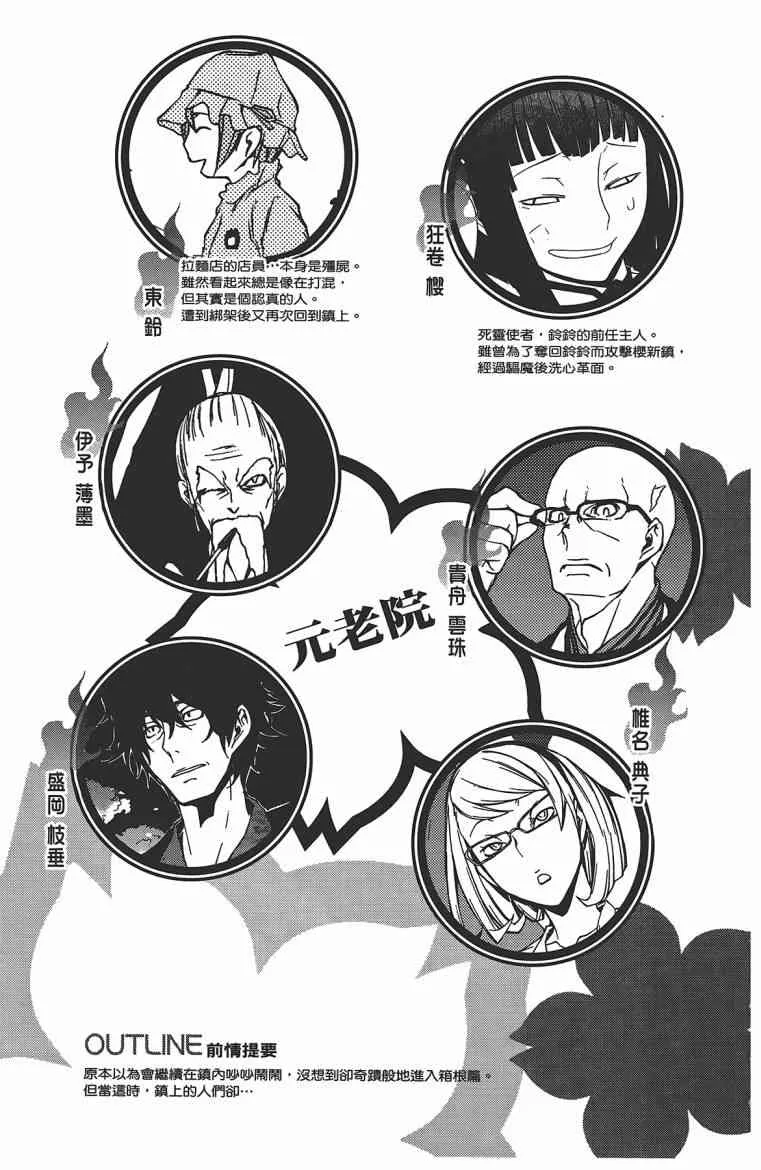 11卷 第8页