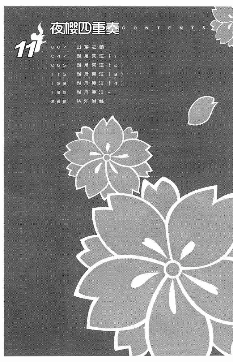 11卷 第9页