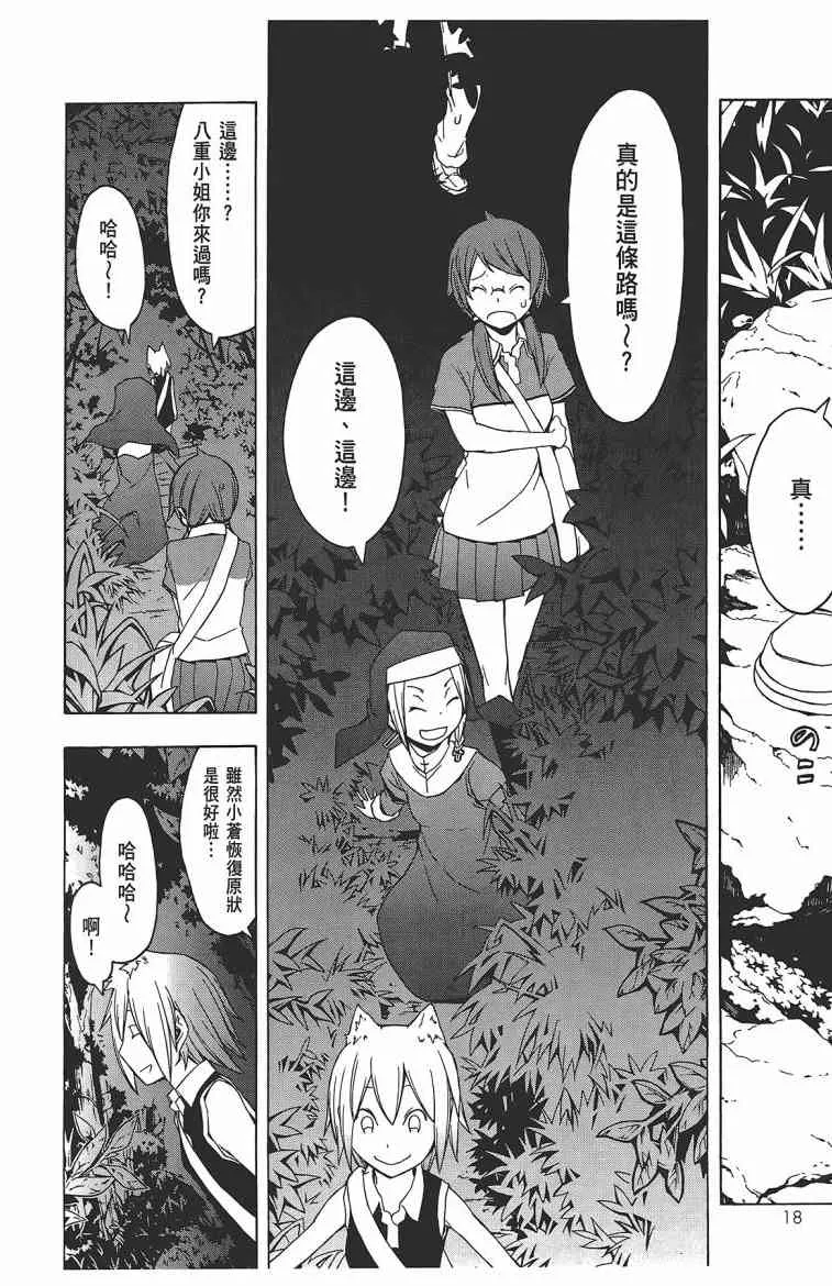 11卷 第21页