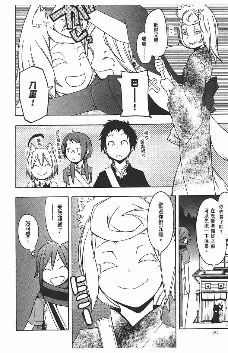 11卷 第23页